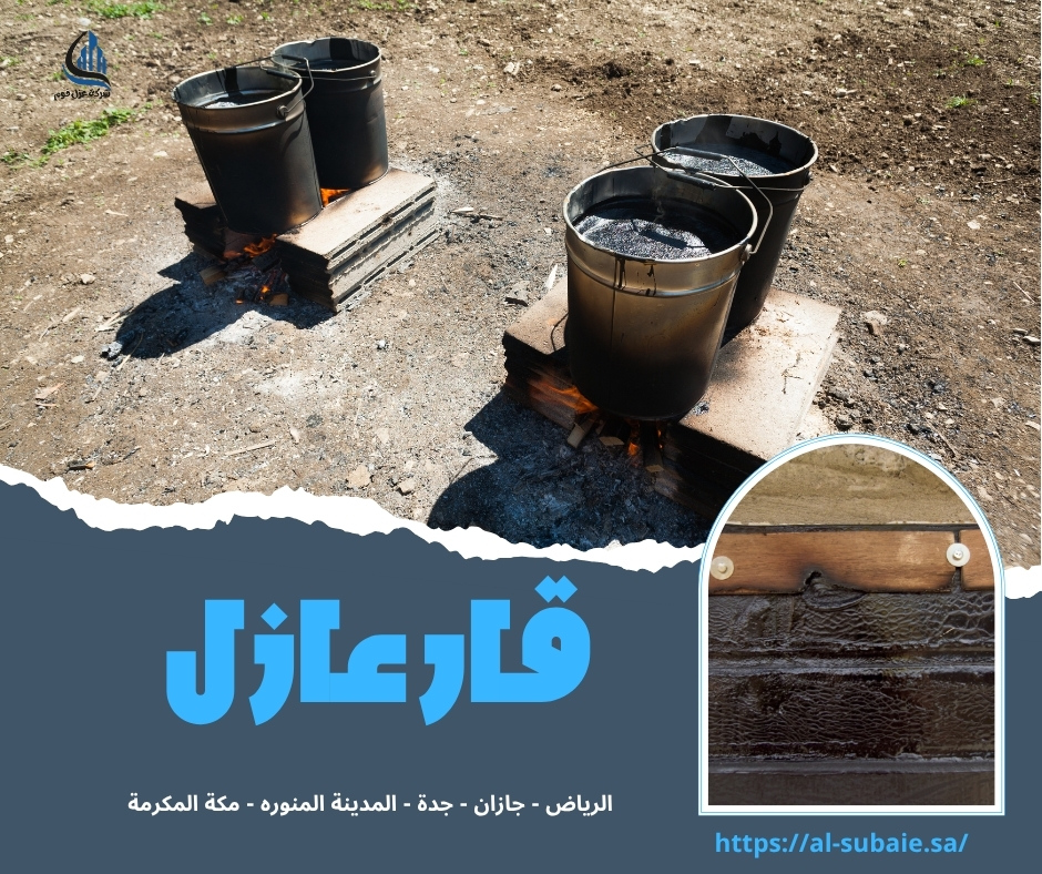 قار عازل